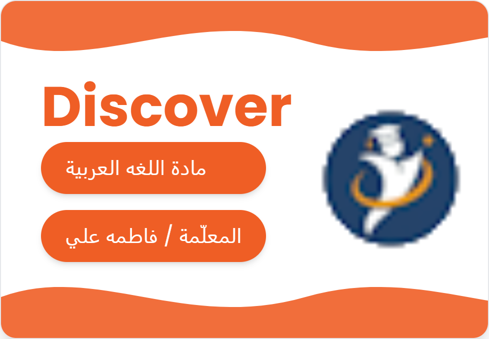 اللغة العربية